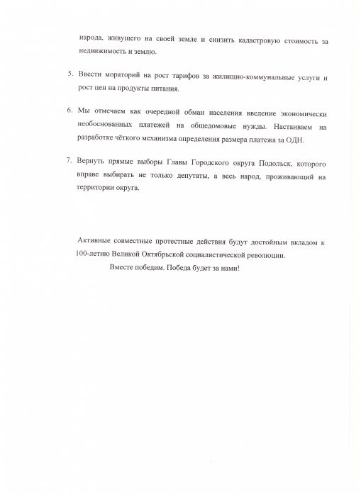 резолюция 3