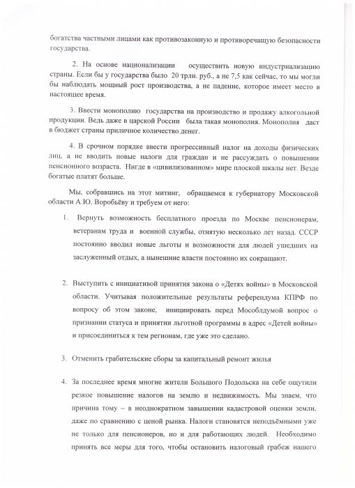 резолюция 2